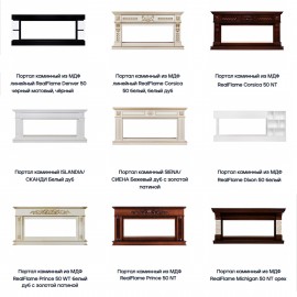 Real-Flame Saphir-S 50 (Сапфир)